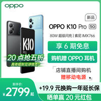 oppo k10 pro优缺点，oppok10pro值得买吗