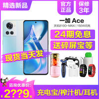 一加 Ace 竞速版功能怎样？实情解析性价比高吗？