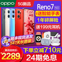 oppo reno8什么时候出，oppo reno8价格